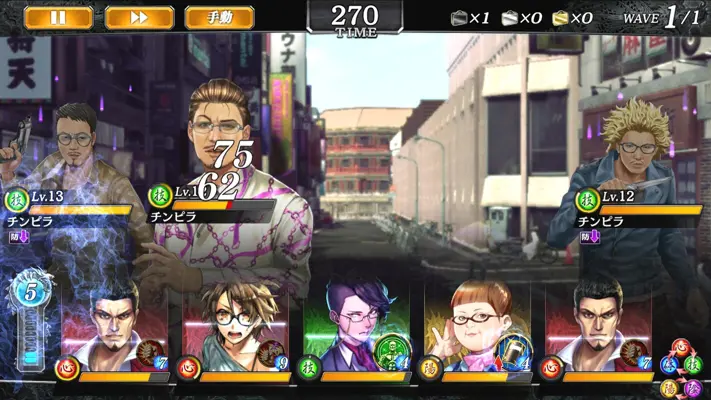 Yakuza Online android App screenshot 0