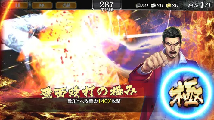 Yakuza Online android App screenshot 1