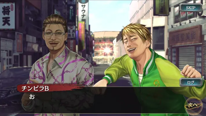 Yakuza Online android App screenshot 2