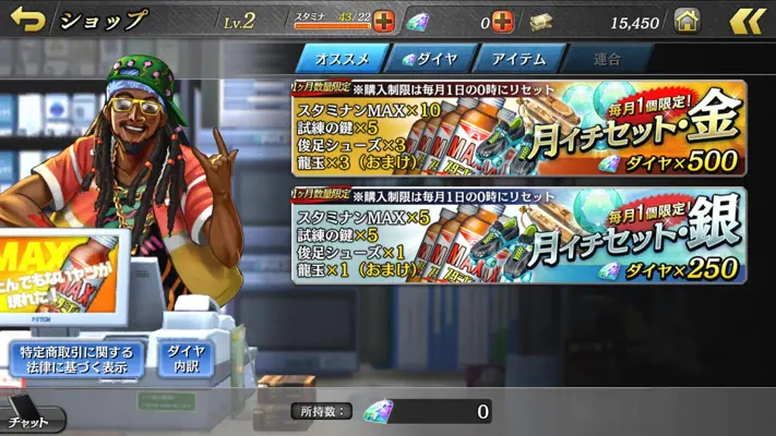 Yakuza Online android App screenshot 4