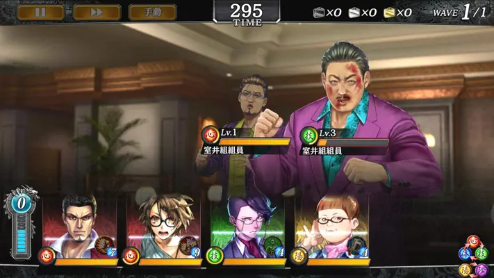 Yakuza Online android App screenshot 5