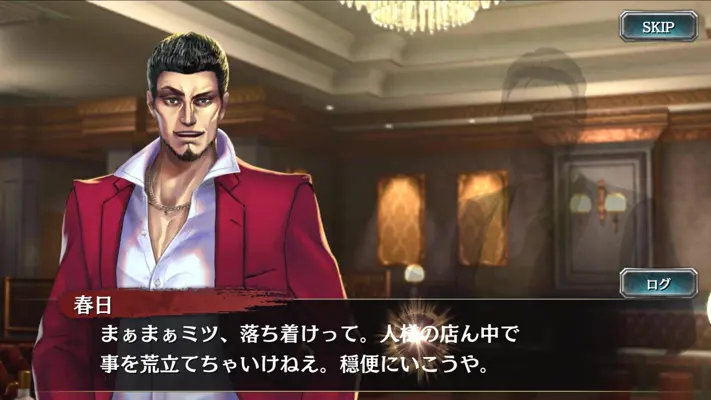 Yakuza Online android App screenshot 6